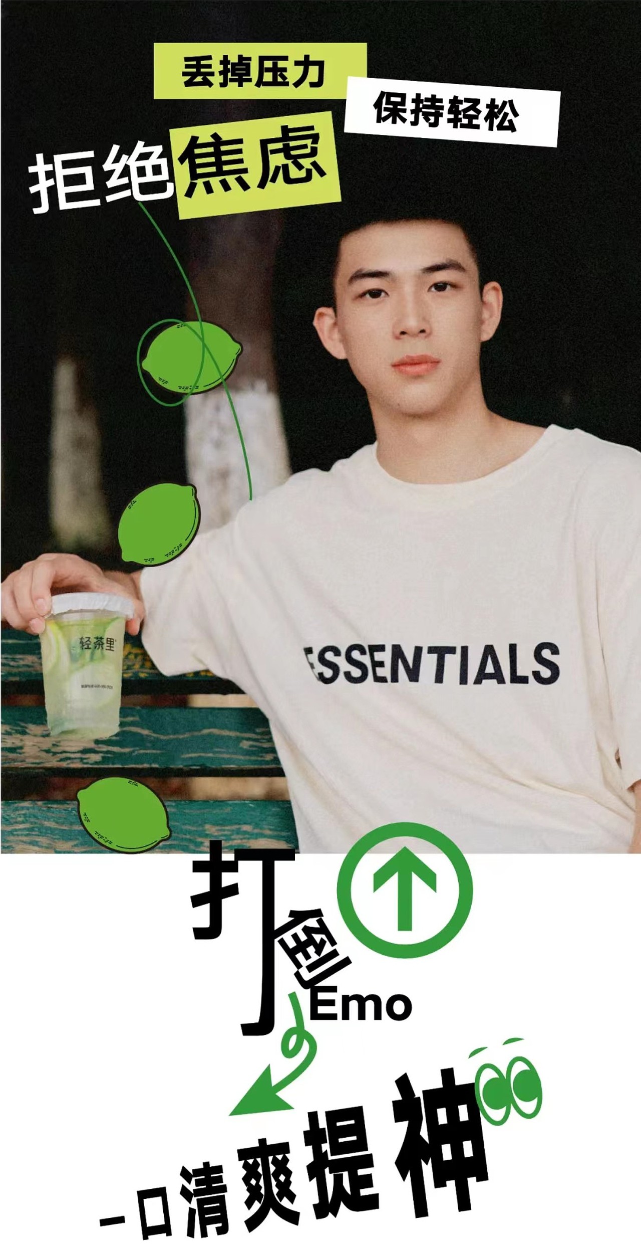 轻茶里水果鲜茶品牌全案---善禾#穿衣研究所#（图ZMzI3NDc1NTEy） - 品牌 - 站酷设计师善禾穿衣研究所原创素材 - 站酷ZCOOL