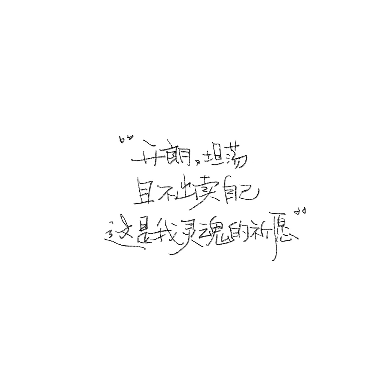 一些个摘抄（图ZMzA1MTU0MTg0） - 书法 - 站酷设计师野的風原创素材 - 站酷ZCOOL
