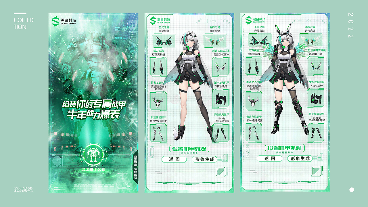 机甲战士-换装游戏（图ZMzAwNTMxMDYw） - 游戏原画 - 站酷设计师化身孤岛的魂原创素材 - 站酷ZCOOL