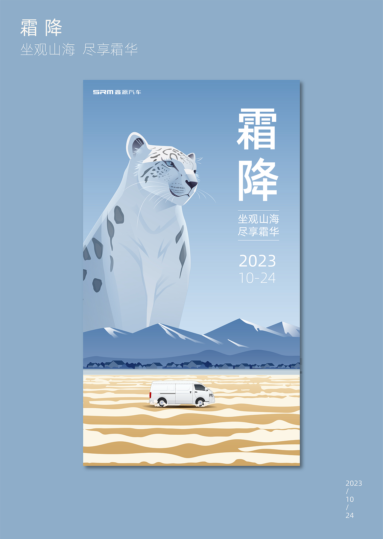 节气矢量插画—（合集3）【SRM鑫源汽车】（图ZMzU1MTc2Nzcy） - 商业插画 - 站酷设计师班文峰原创素材 - 站酷ZCOOL