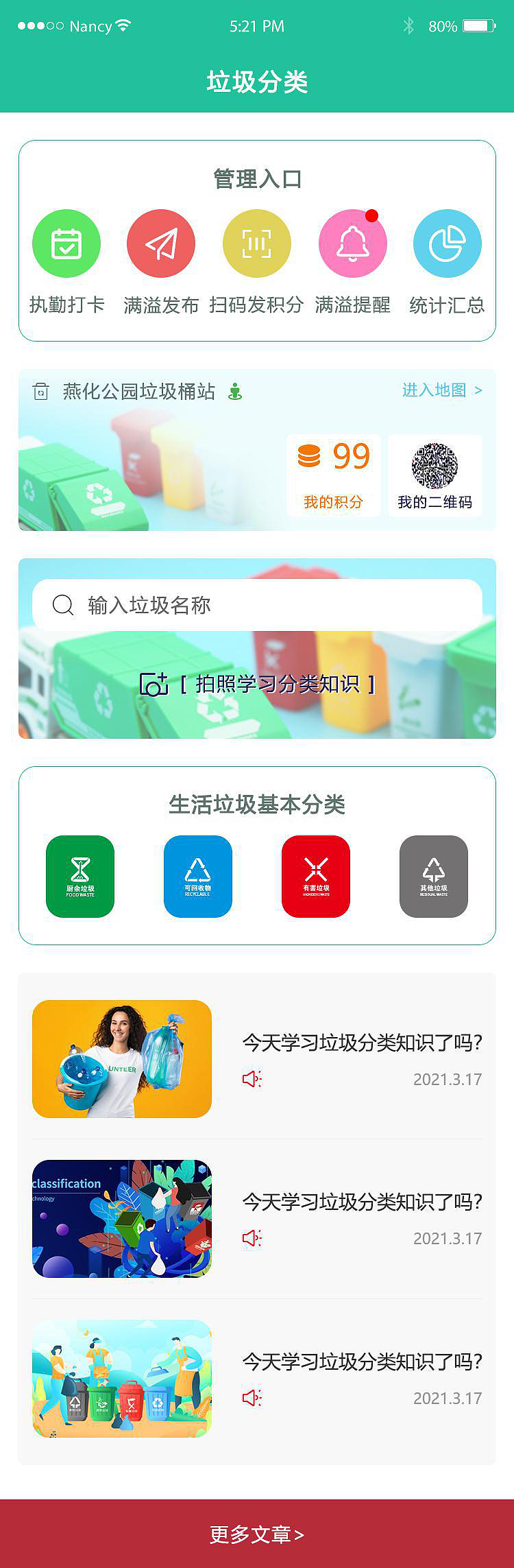 小程序《来公益吧》（图ZMzUxMTM0MTMy） - APP界面 - 站酷设计师刘华涓原创素材 - 站酷ZCOOL
