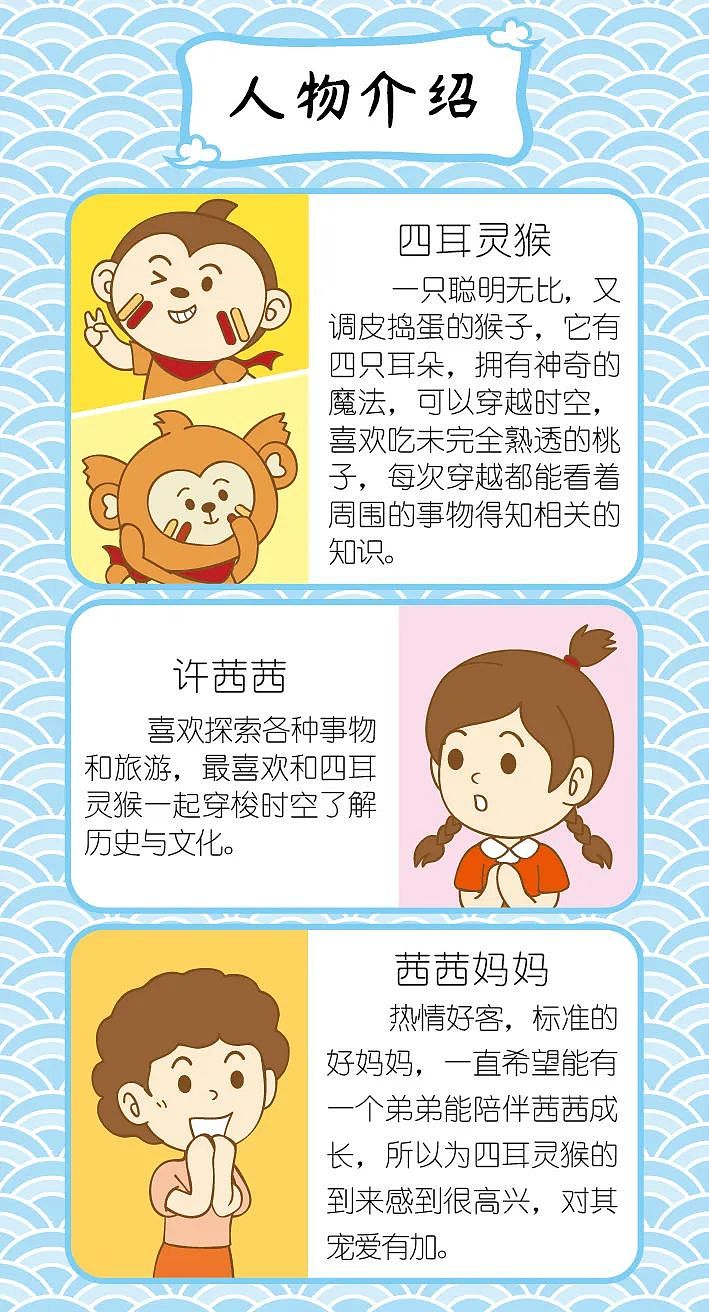 四耳猴《消防小知识》漫画之畅通无阻,快来围观!