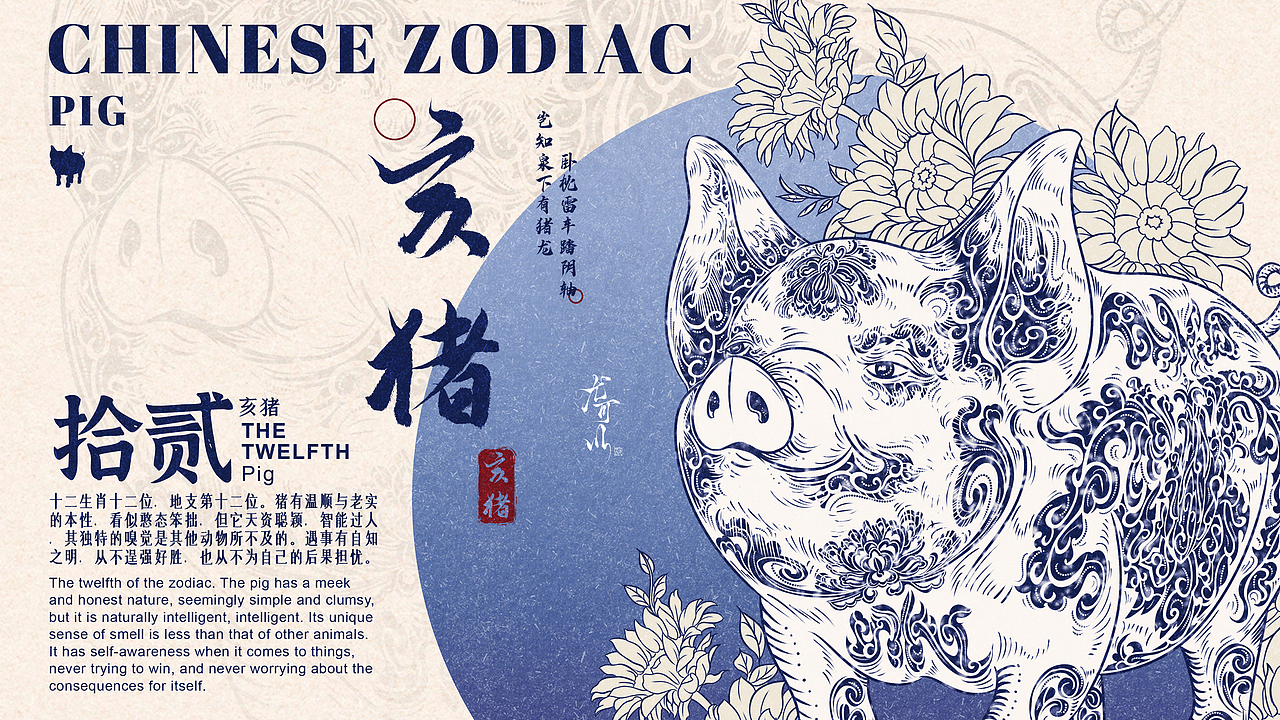 十二生肖新国潮插画系列（图ZMzQzNjk1NjY0） - 商业插画 - 站酷设计师尤可苡Yoko原创素材 - 站酷ZCOOL
