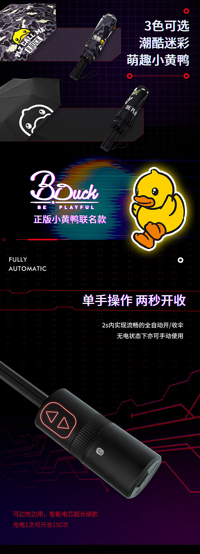 天猫【日全时】自动伸缩雨伞详情页设计淘汰案（图ZMjk4Njc5Njg0） - 电商 - 站酷设计师iboul原创素材 - 站酷ZCOOL