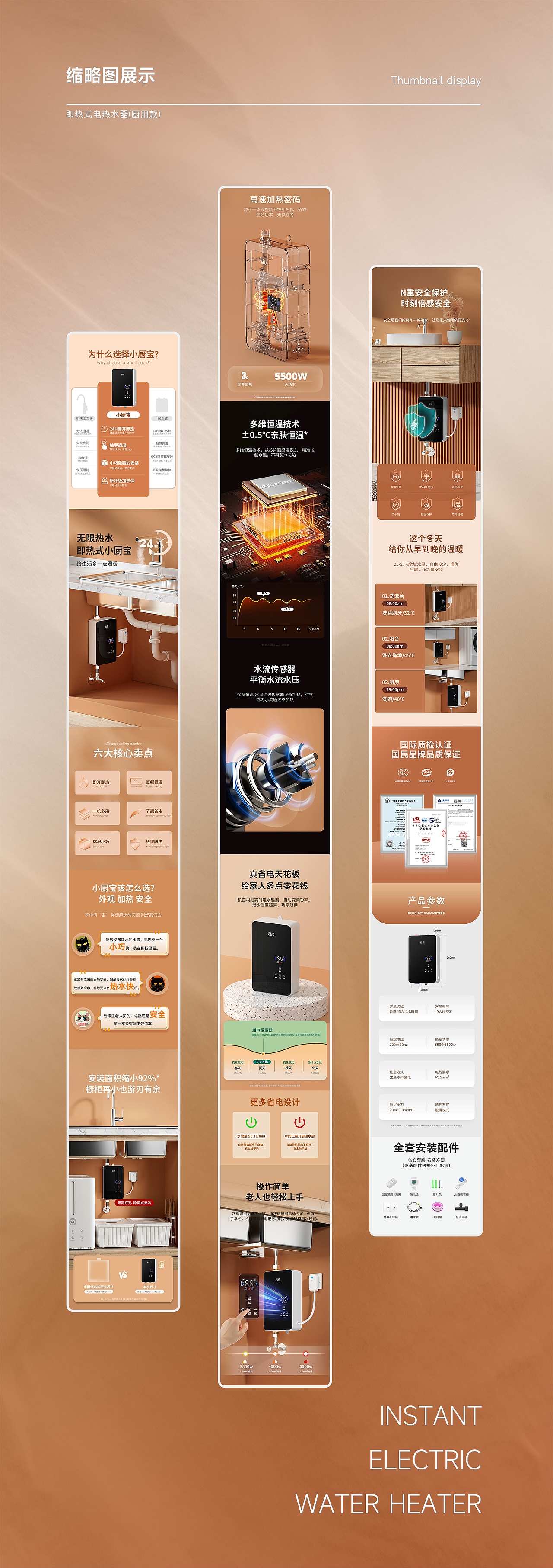 2023-2024电商作品合集