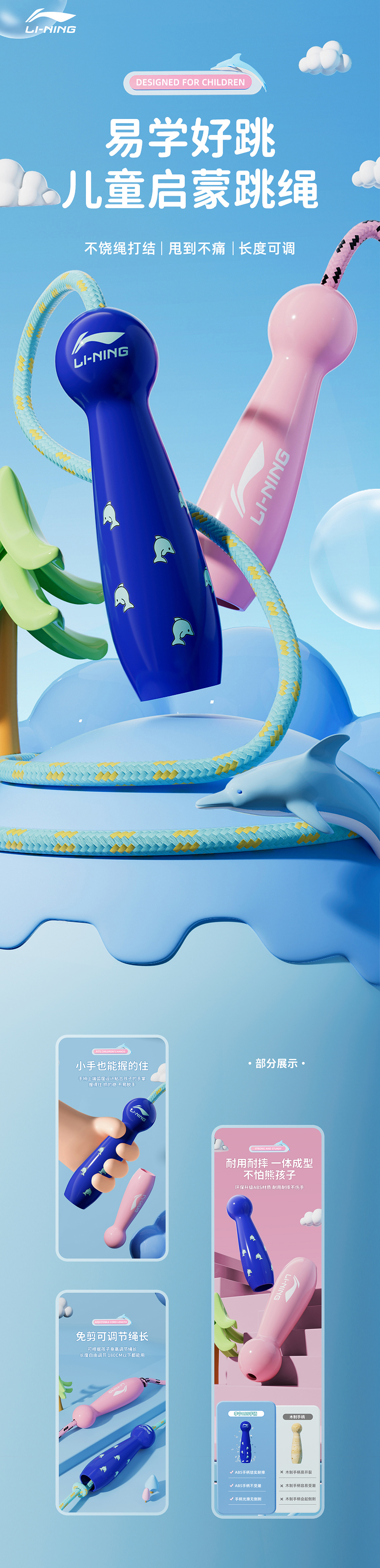 儿童泳圈 儿童跳绳