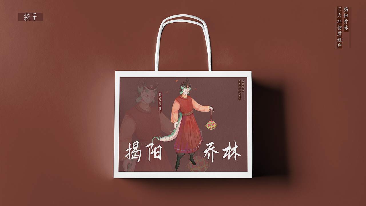 《揭阳乔林文化》角色拟人