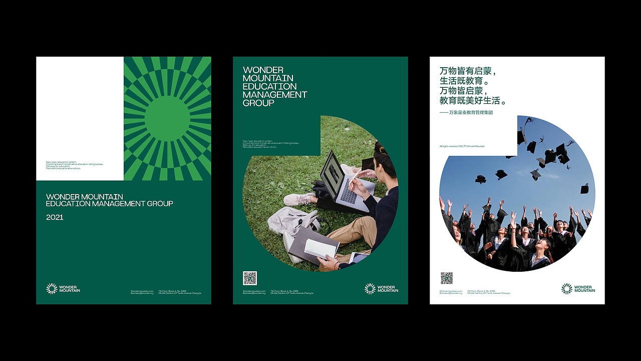 万象蒙泰教育集团