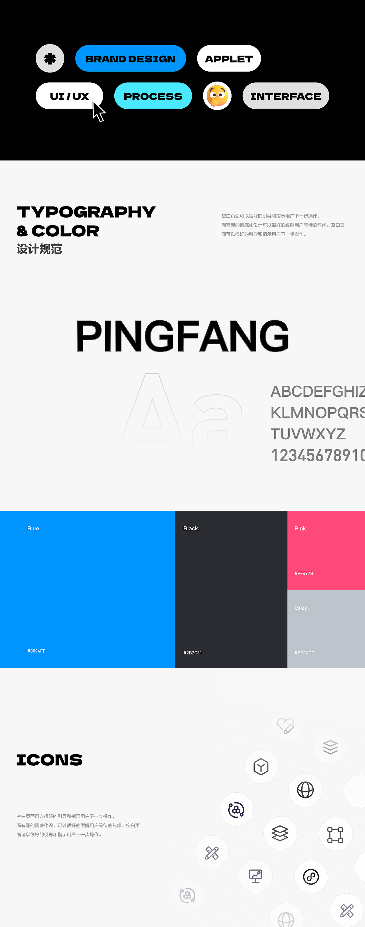 泰酷辣UI作品集训练营合集