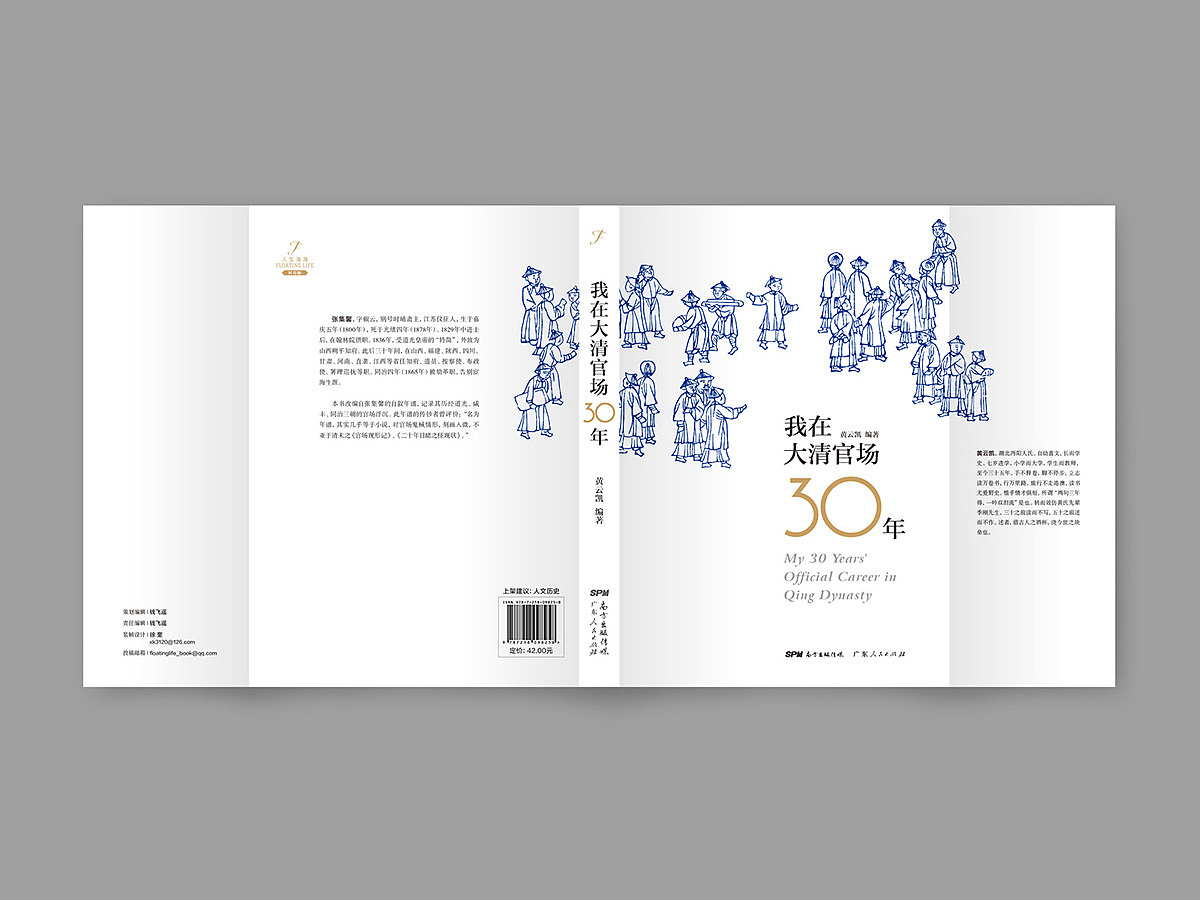 封面展开举报79分享原创作品平面书籍/画册《户口本》(平装)书籍装帧