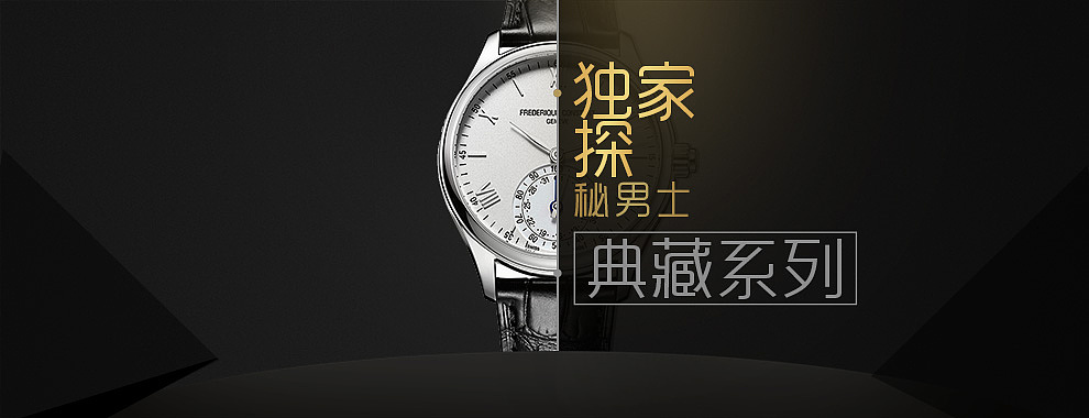 手表类淘宝店铺（图ZNzU4MDE4NTY=） - 电商 - 站酷设计师你才没有眼睛呐原创素材 - 站酷ZCOOL