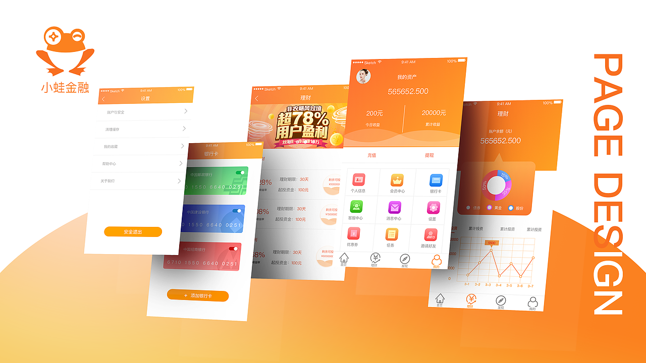 2019上半年作品集（图ZMTE3NzE0Mjg0） - 其他UI - 站酷设计师南国的孩纸原创素材 - 站酷ZCOOL