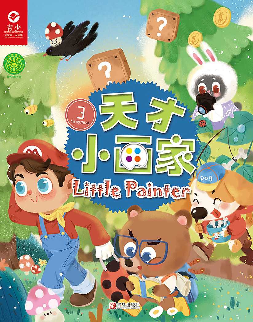 一些儿童杂志期刊封面之二（图ZMTY5NTQwNzMy） - 商业插画 - 站酷设计师KOMANYEE原创素材 - 站酷ZCOOL