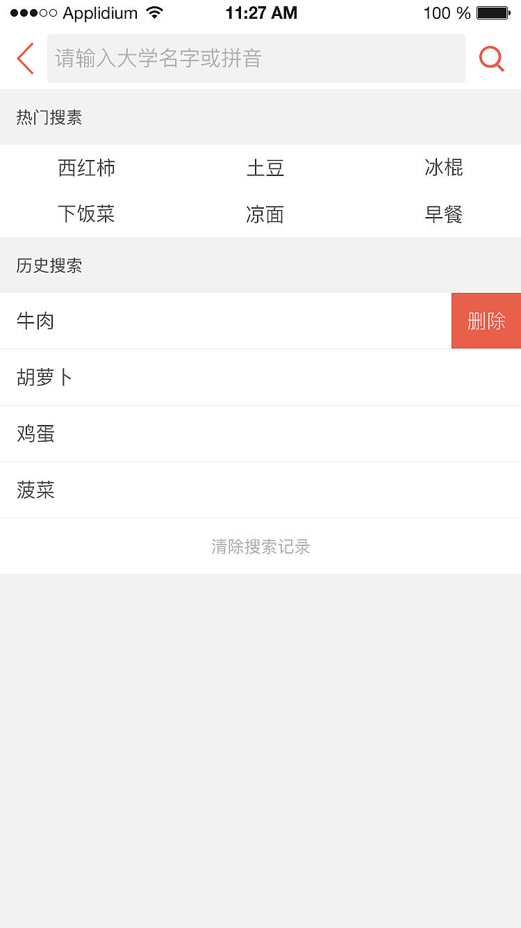 美食汇APP设计 UI设计（图ZNzgxNjcwMTI=） - APP界面 - 站酷设计师薄荷柠檬原创素材 - 站酷ZCOOL
