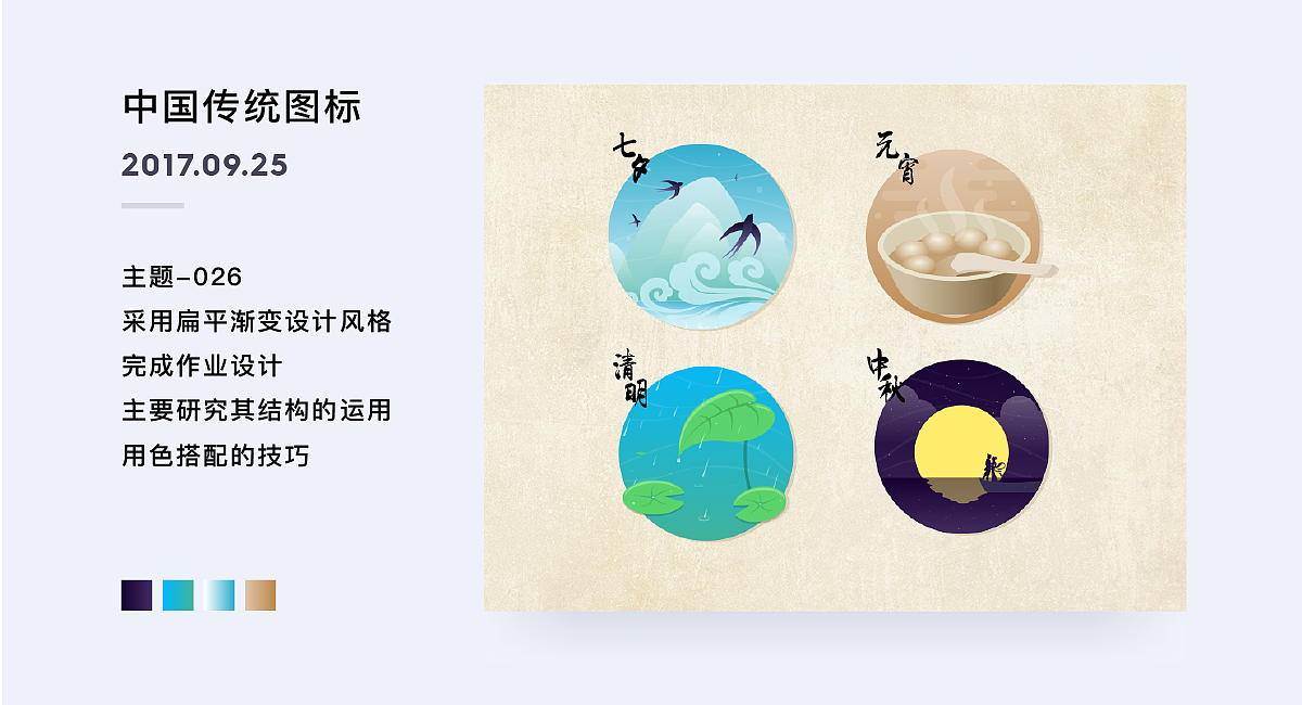 莹YING-百图记作品集02（图ZOTUyNzk2MzY=） - 图标 - 站酷设计师余光里的记忆原创素材 - 站酷ZCOOL