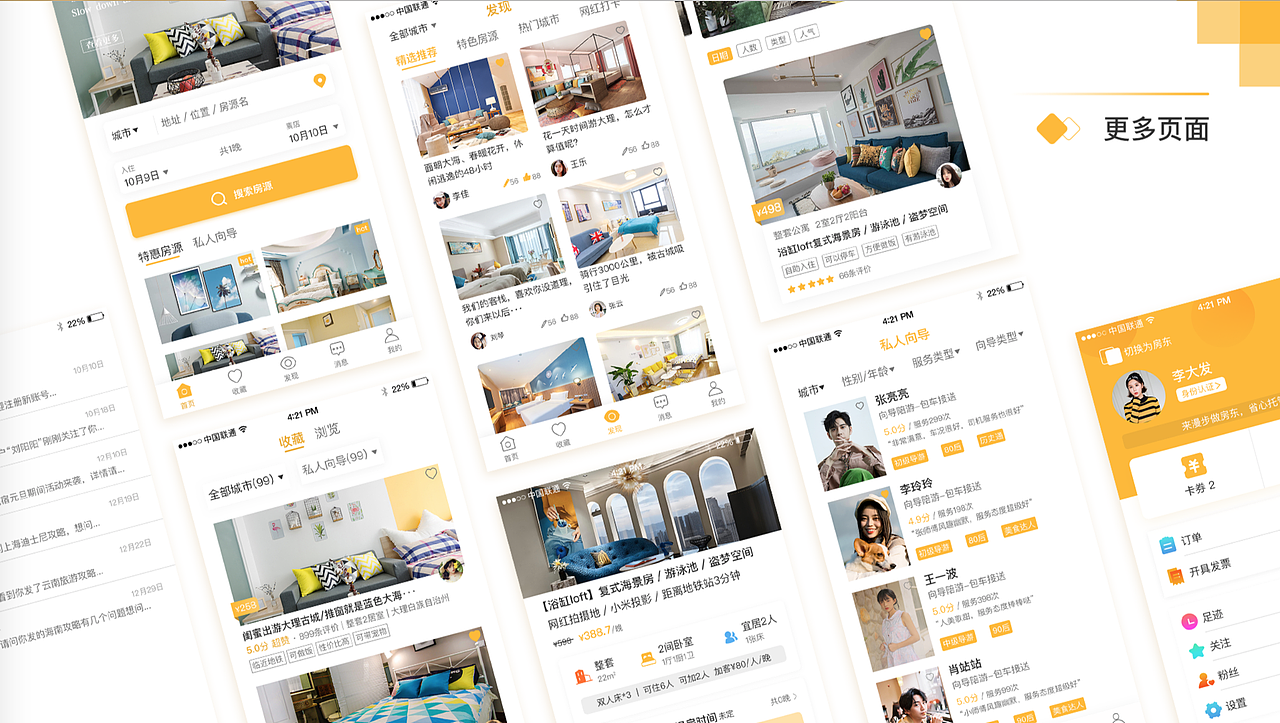 最新班次移动端作品展示（图ZMTkzMjc0MTYw） - APP界面 - 站酷设计师新像素UI教育原创素材 - 站酷ZCOOL