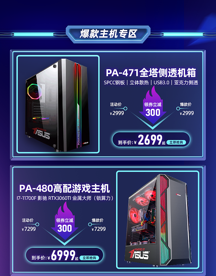 主机移动端店铺装修（图ZMjg5NjY4NzQ0） - 电商 - 站酷设计师zwensss原创素材 - 站酷ZCOOL
