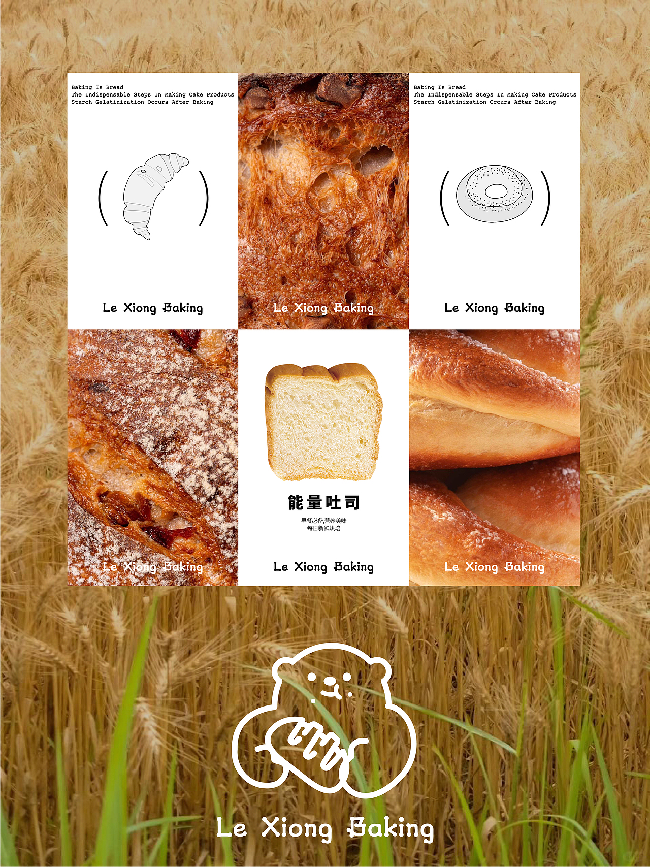 原创设计｜轻松有趣的烘培品牌视觉设计（图ZMzgyNDcyOTcy） - 品牌 - 站酷设计师CHENHQI原创素材 - 站酷ZCOOL