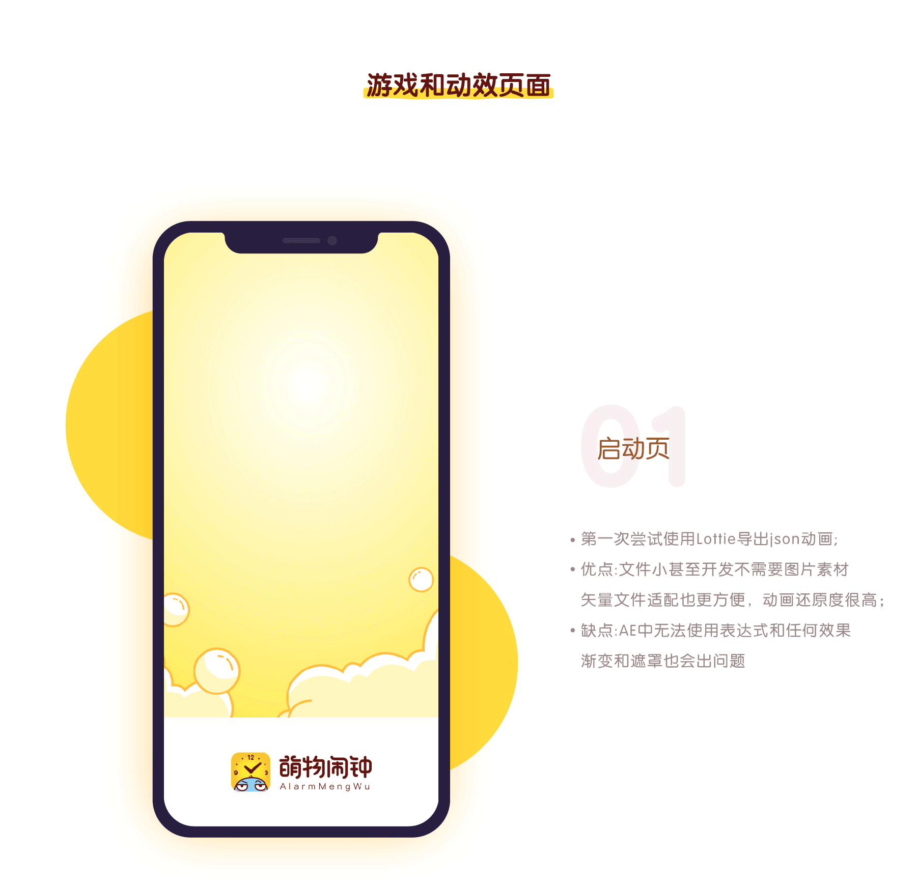 萌物闹钟（图ZMTA0MTI2OTQ4） - APP界面 - 站酷设计师有种青年原创素材 - 站酷ZCOOL