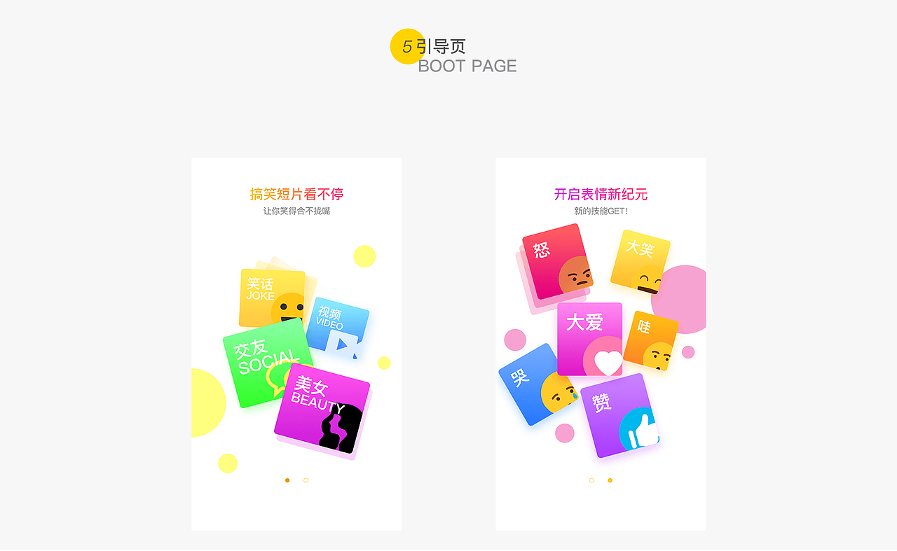 太搞笑短视频APP（图ZMTU5MjgzMTEy） - APP界面 - 站酷设计师Lv皮囊原创素材 - 站酷ZCOOL