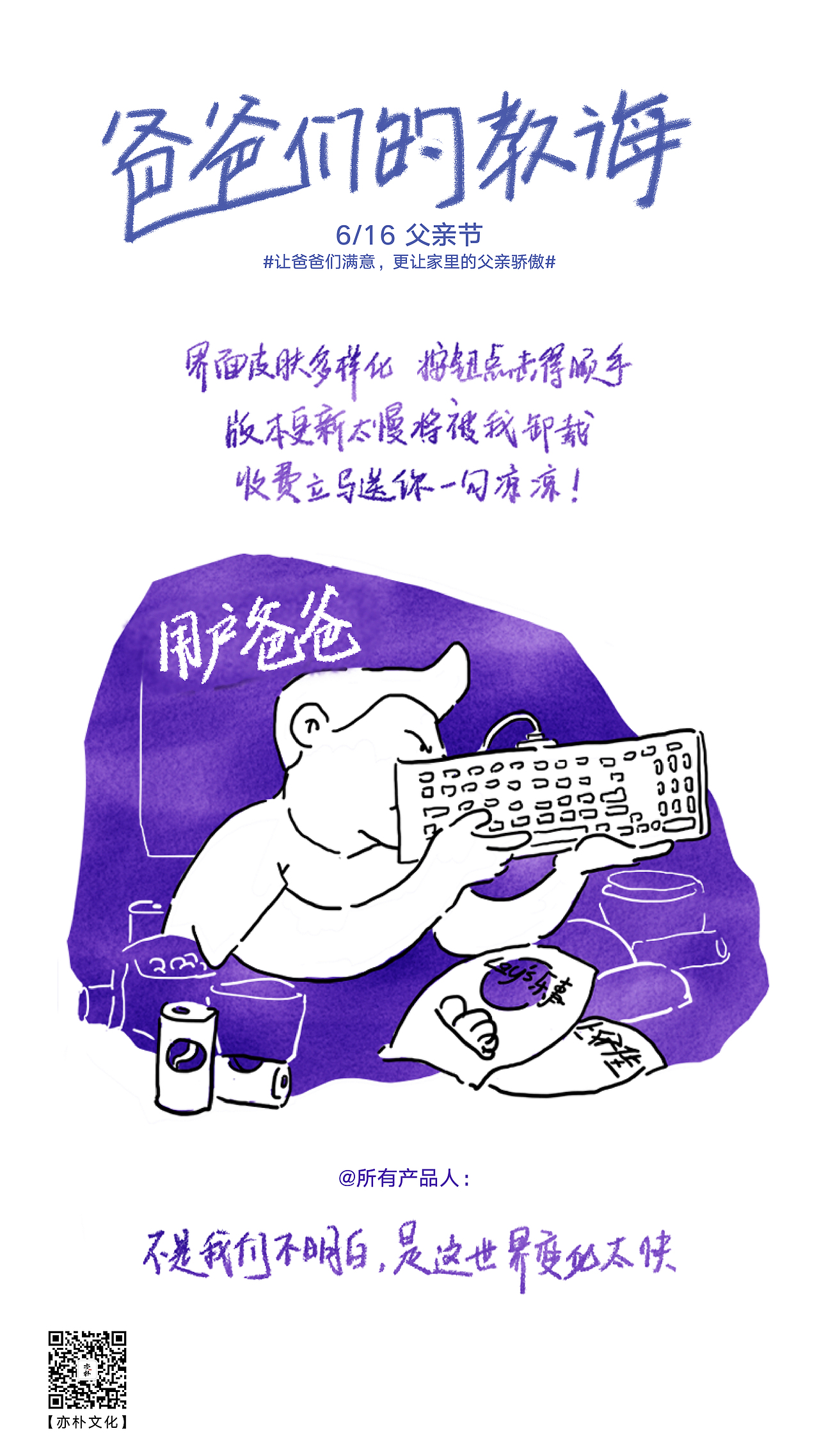 父亲节|亦朴文化（图ZMTYzMjgyODE2） - 海报 - 站酷设计师亦朴文化原创素材 - 站酷ZCOOL