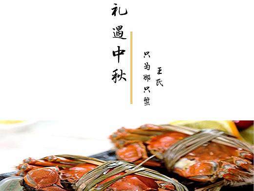 大闸蟹（个人主页-ZMzkxMTczNDg=） - 海报 - 站酷设计师退场Min原创素材 - 站酷ZCOOL