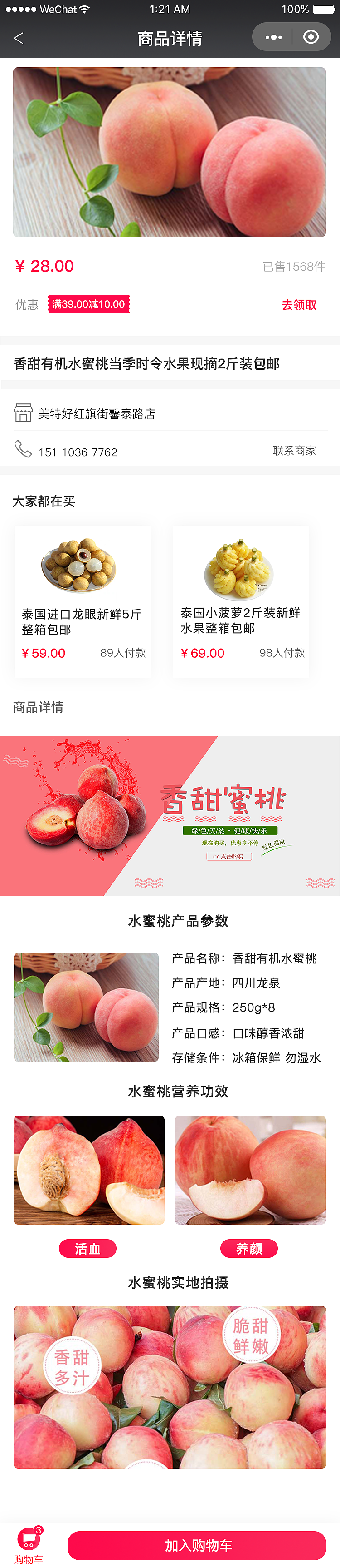 详情