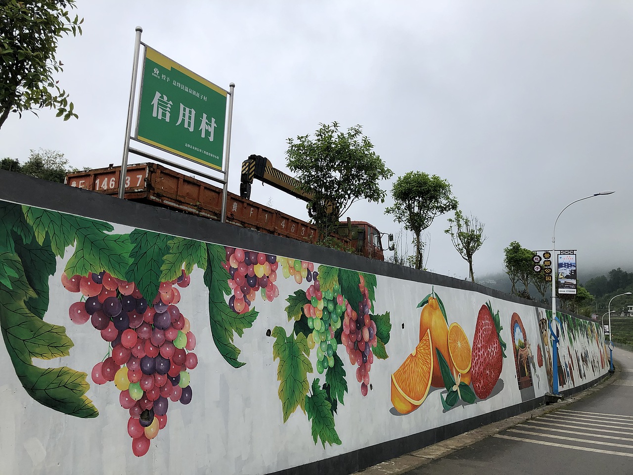 贵阳息烽温泉网红打卡点草莓果园文化手绘墙_壁尚手绘贵州墙绘-站酷
