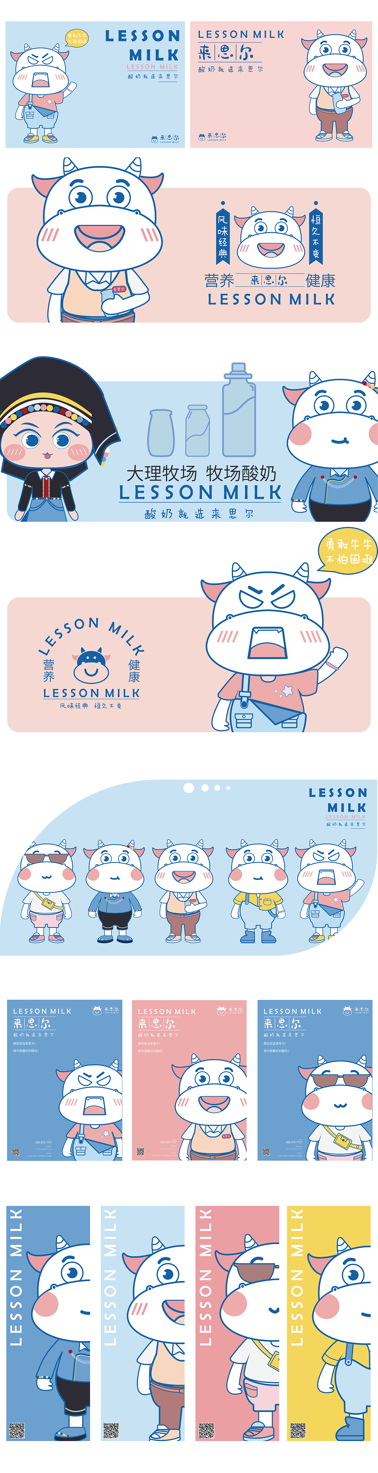 云小牛 IP形象设计