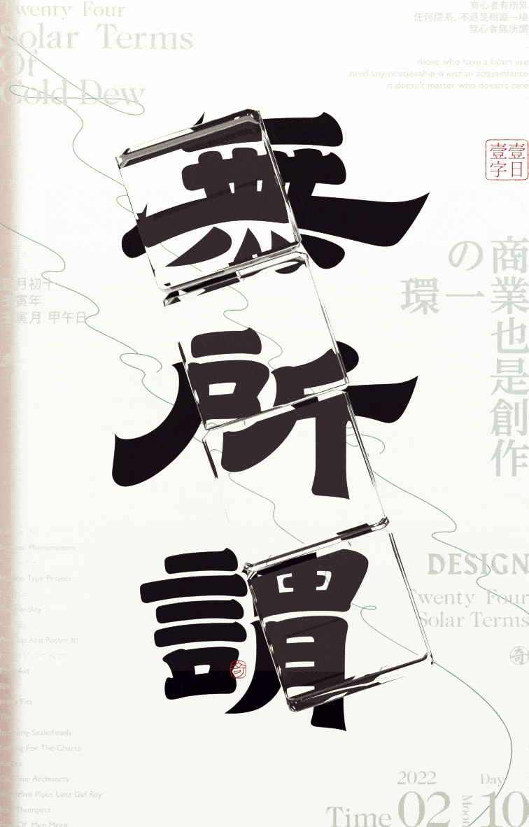 字集×03（图ZMjg4MDM3NDA0） - 字体/字形 - 站酷设计师奇致设计原创素材 - 站酷ZCOOL