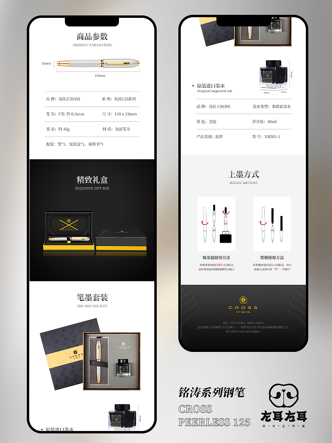 高仕铭涛系列钢笔详情设计（图ZMjk0MjY4MjM2） - 电商 - 站酷设计师左耳右耳设计原创素材 - 站酷ZCOOL