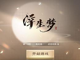 虚拟仿真