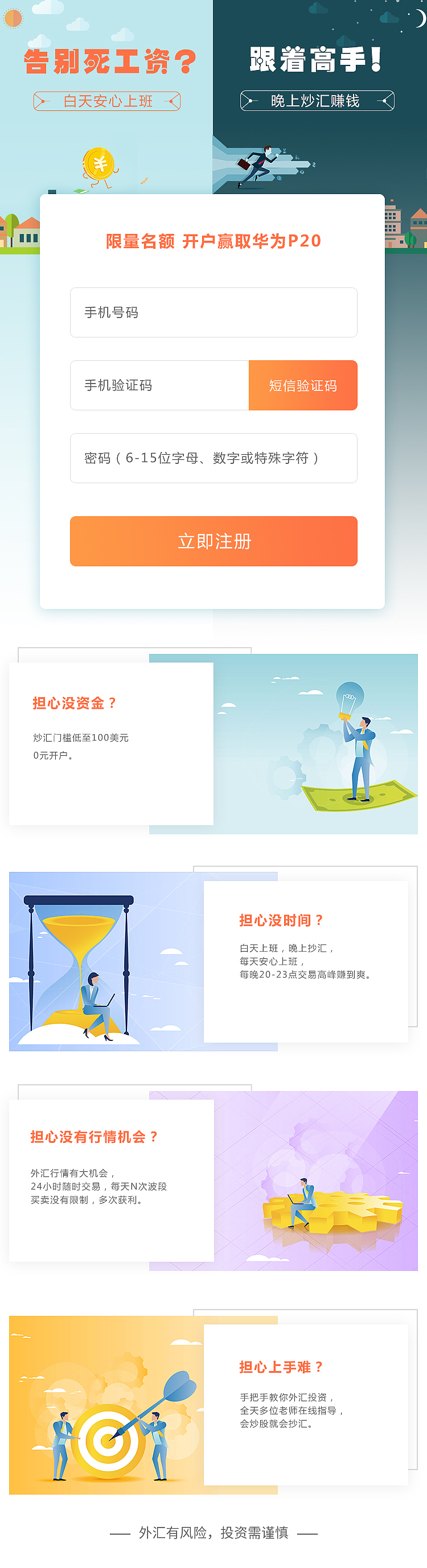 2018App运营推广页（图ZMTE1ODE2MTQ4） - 运营设计 - 站酷设计师斯大琳原创素材 - 站酷ZCOOL