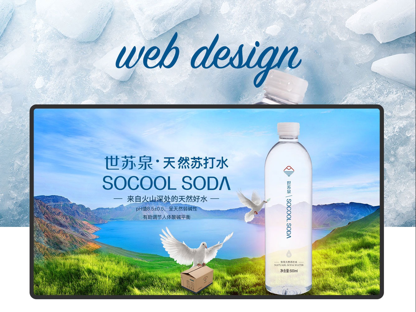 世苏泉矿泉水响应式官网 