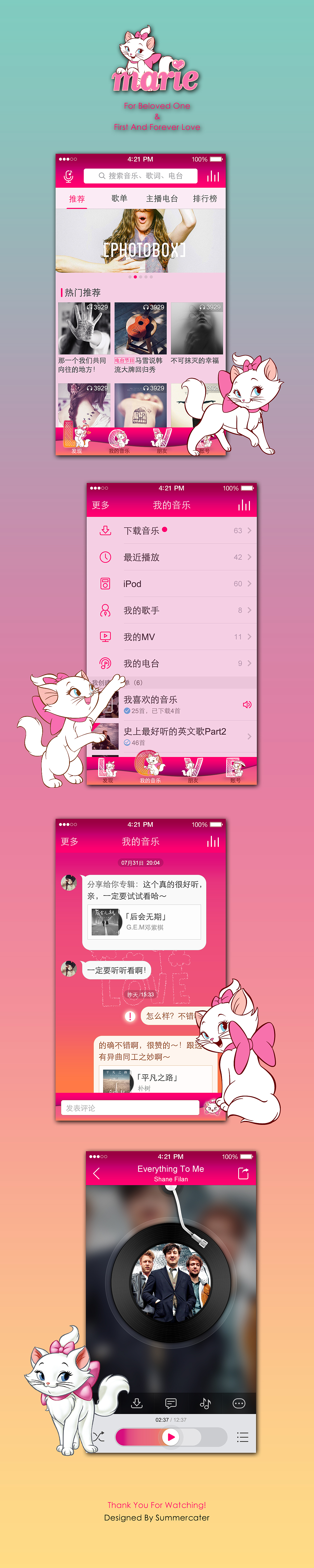 网易云音乐设计练习