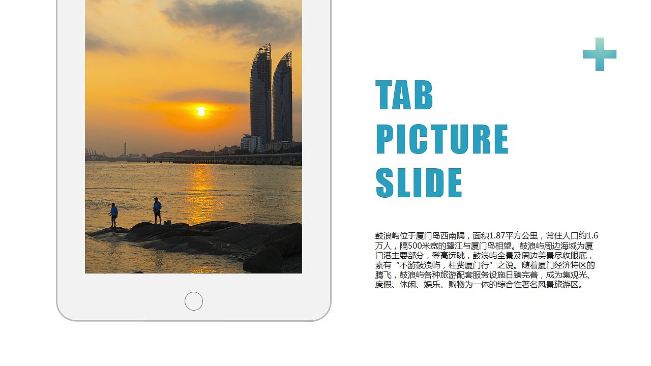魅力厦门印象鼓浪屿旅行攻略旅游风土人情介绍PPT模版（图ZODA4ODQyNjg=） - PPT/Keynote - 站酷设计师MASEFAT工作室原创素材 - 站酷ZCOOL