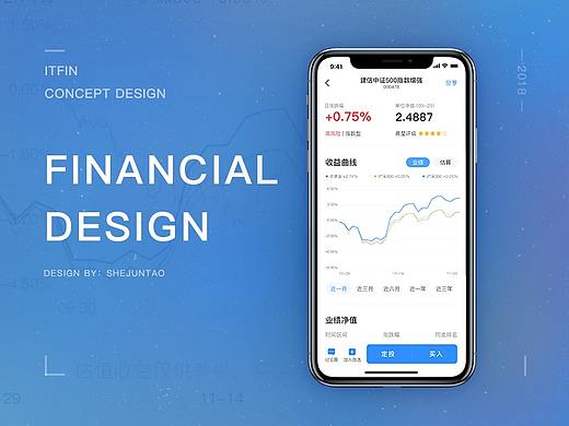 APP | 金融理财产品概念设计