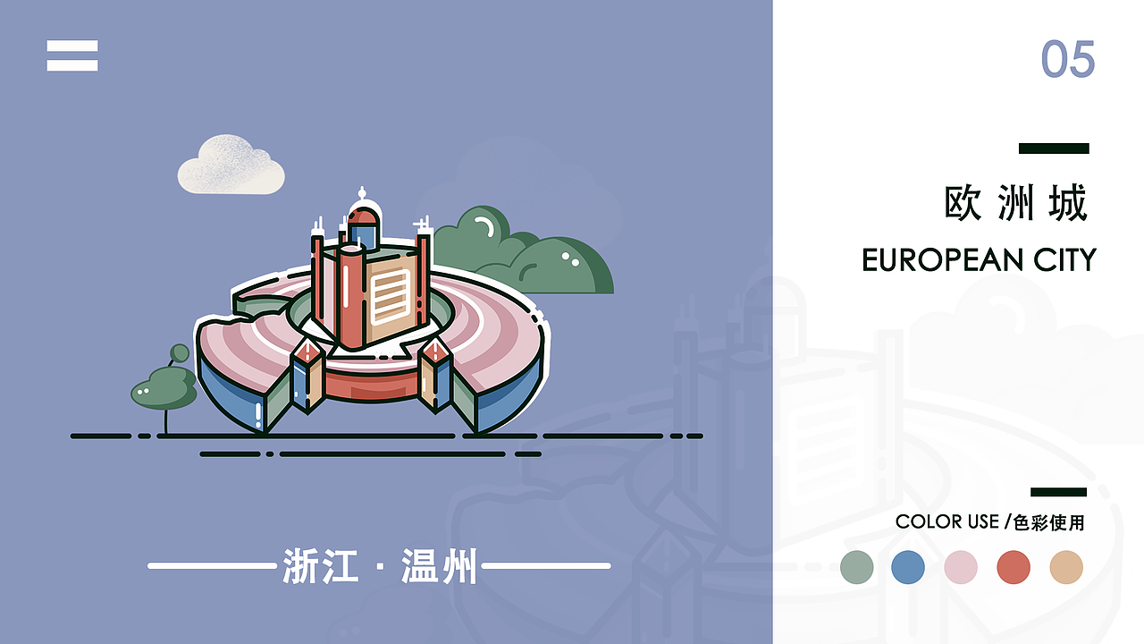 温州城市建筑图标设计