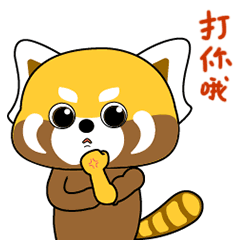 《小熊猫大乐的日常》表情包制作初尝试