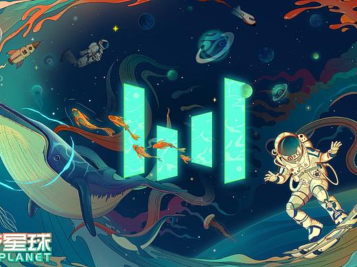 字节星球