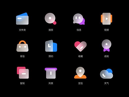 毛玻璃icon练习