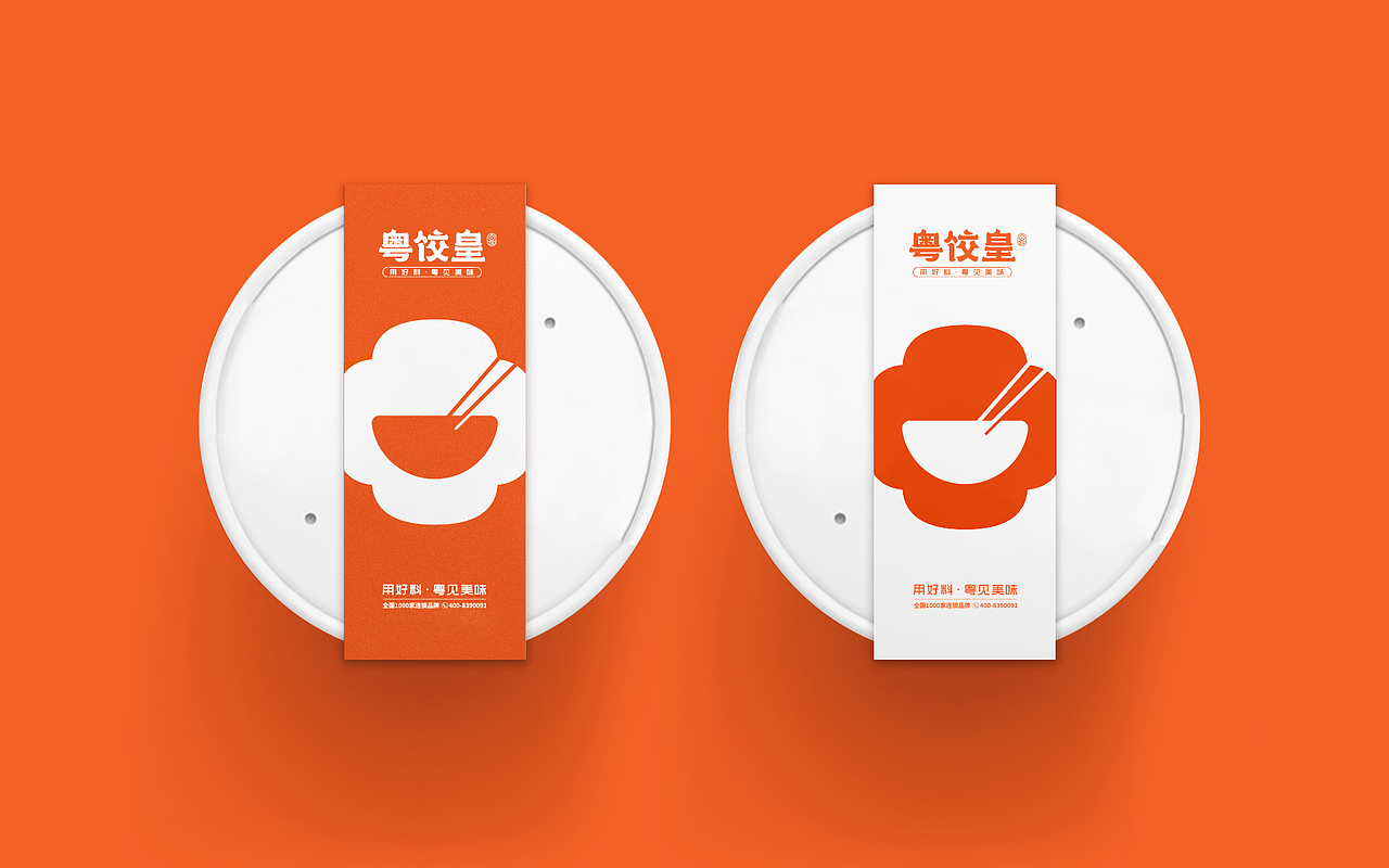 粤饺皇——广式风味生鲜云饺（图ZMjY4MTU0MTgw） - 品牌 - 站酷设计师广州苏敏设计有限原创素材 - 站酷ZCOOL