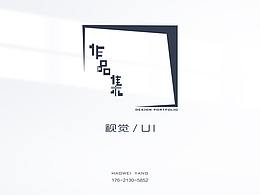 UI設(shè)計(jì)作品集