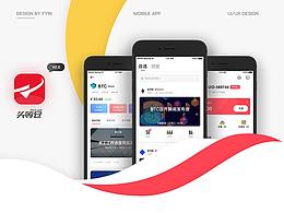 頭等倉(cāng)-APP v2.0 視覺設(shè)計(jì)稿