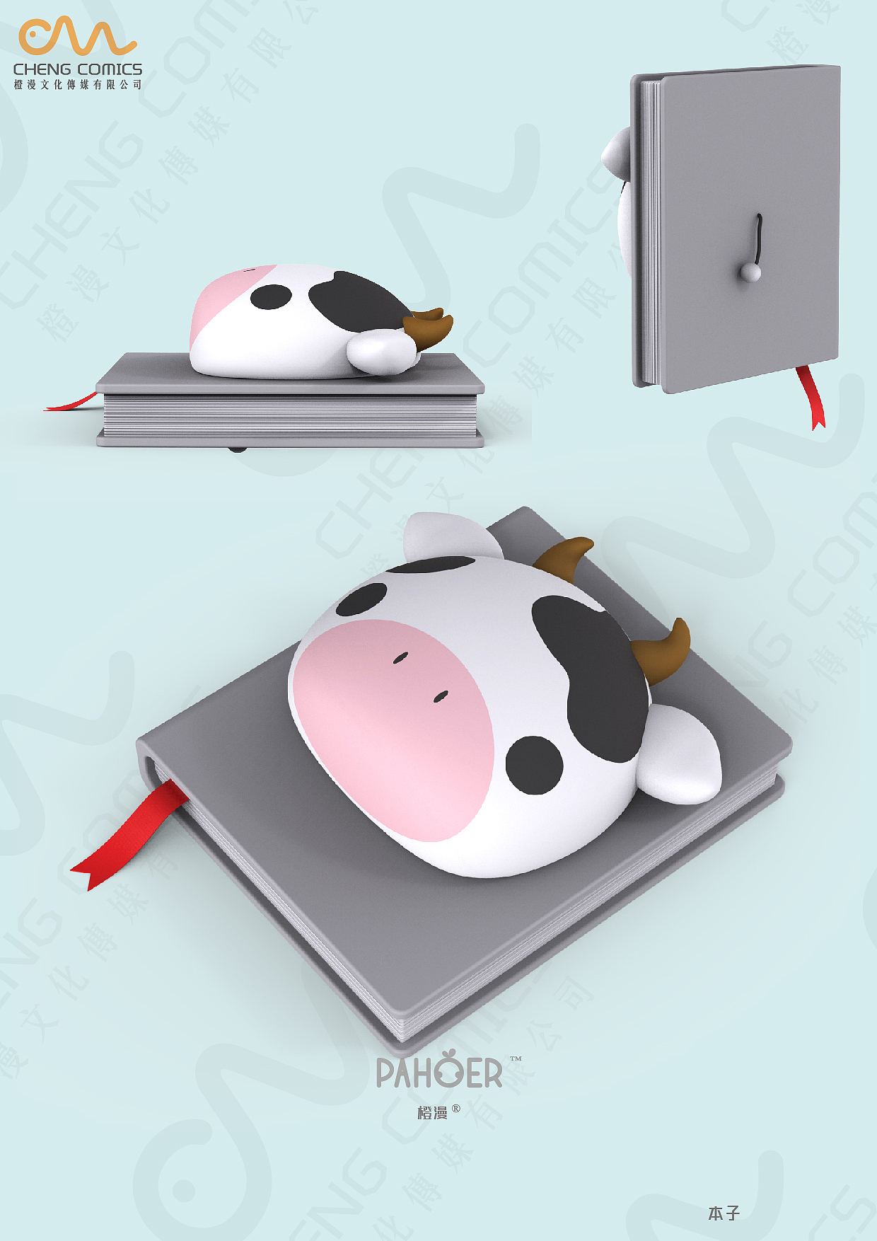PAHOER 手账本（图ZMjA5NDA2NTI4） - 生活用品 - 站酷设计师橙漫文化原创素材 - 站酷ZCOOL
