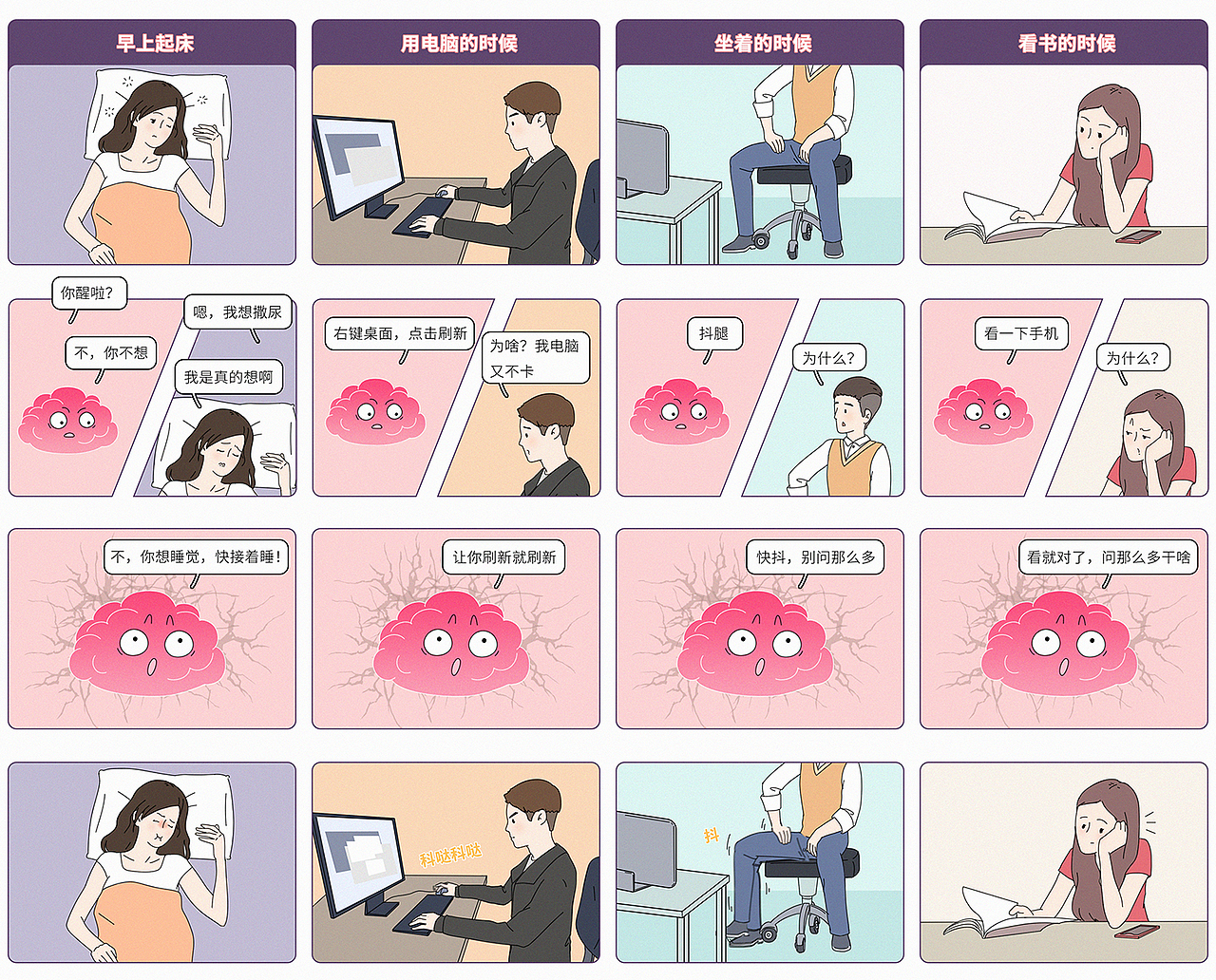 2020公众号漫画年终总结