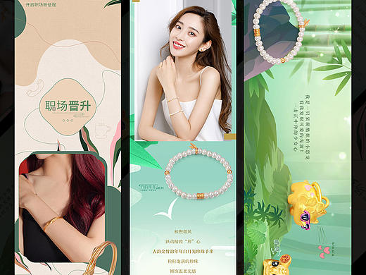 珠宝长图文合集（个人主页-ZNTM4ODUzMDg=） - 其他平面 - 站酷设计师白洛樊原创素材 - 站酷ZCOOL