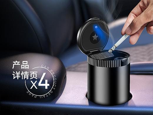 汽车用品详情页X4
