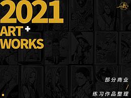 2021下半年部分作品整理
