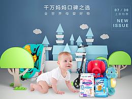 电商banner